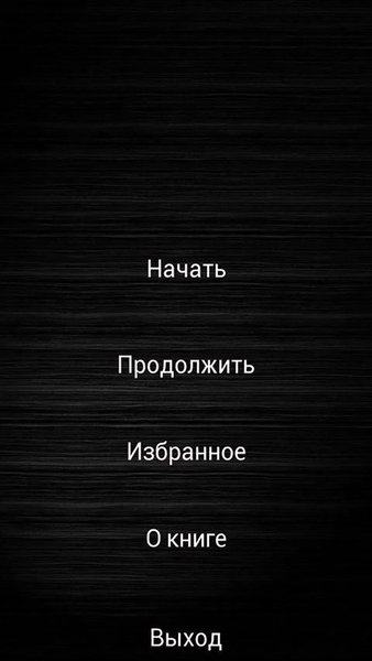 Мистические твари — Комиксы, скриншот интерфейса 2