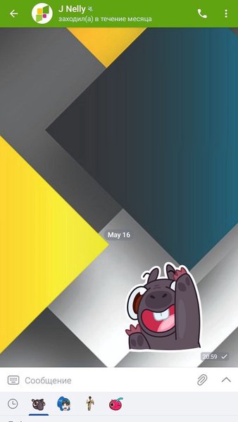 Appsgeyser Messenger — Связь, скриншот интерфейса 2