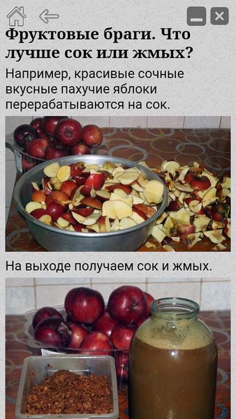 HomeVodka — Еда и напитки, скриншот интерфейса 7