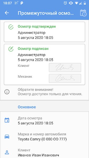 WS. Автопрокат — Автомобили и транспорт, скриншот интерфейса 6