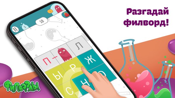 Филворды — Словесные игры, скриншот интерфейса 1