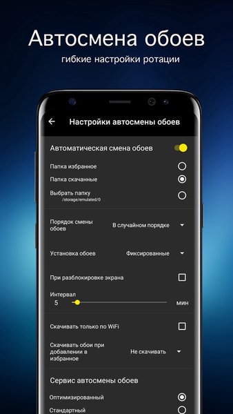 AMOLED обои 4K (OLED) — Персонализация, скриншот интерфейса 4