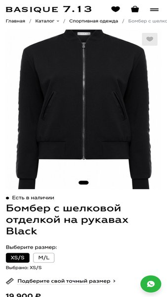 Basique 7.13 — Красота, скриншот интерфейса 2