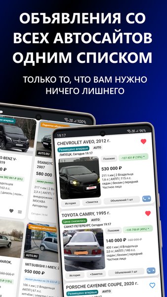  ТурбоПоиск — поиск авто ниже рынка — Автомобили и транспорт, скриншот интерфейса 2