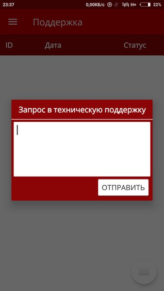 Tritel Account — Инструменты, скриншот интерфейса 3