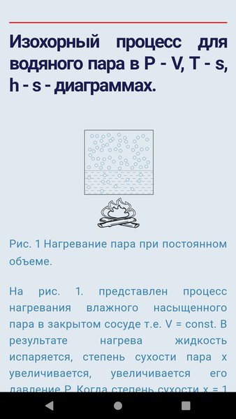 HS-диаграмма — Образование, скриншот интерфейса 4
