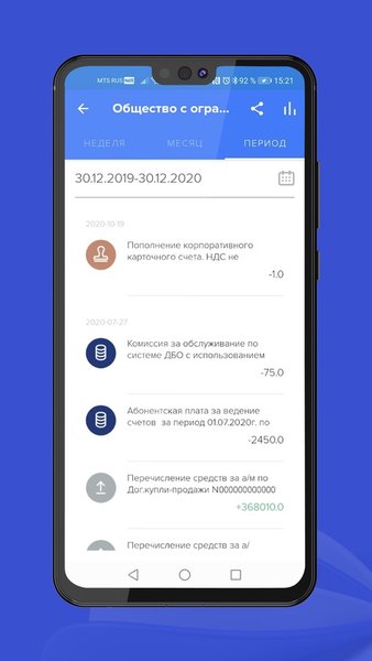 Совкомбанк Бизнес — Банки, скриншот интерфейса 1