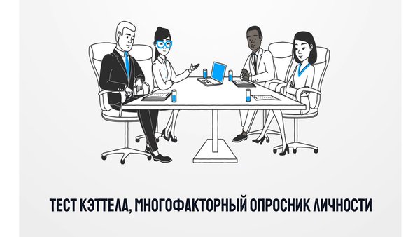 Психологические тесты. — Дополненная реальность, скриншот интерфейса 4