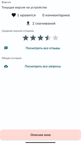 Моя История - Мой Мир. Интерактивные истории — Развлечения, скриншот интерфейса 5