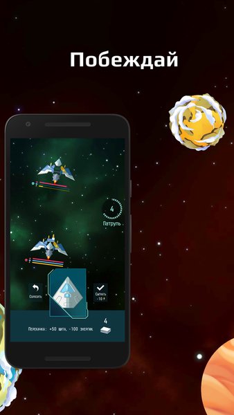 Space Dangers — Симуляторы, скриншот интерфейса 4