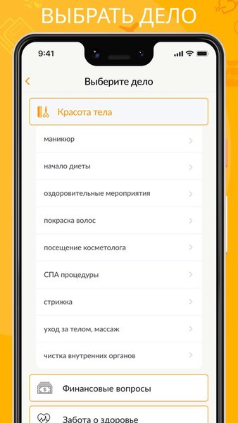 Моя удача. Расчет по фен-шуй — Стиль жизни, скриншот интерфейса 1