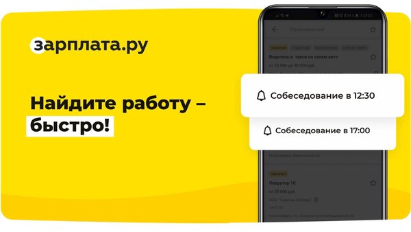 Зарплата.ру: работа и вакансии — Бизнес, скриншот интерфейса 1