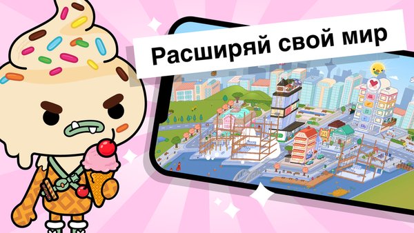 Toca Life World — Казуальные, скриншот интерфейса 5