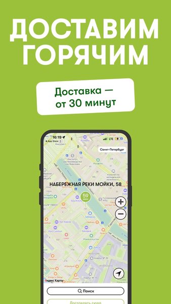 ГОТОВО КИТЧЕН — Еда и напитки, скриншот интерфейса 3