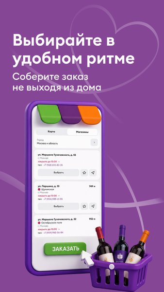 Винлаб — алкогольные напитки — Еда и напитки, скриншот интерфейса 5