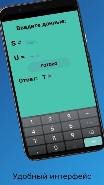 Калькулятор UST — Образование, скриншот интерфейса 2