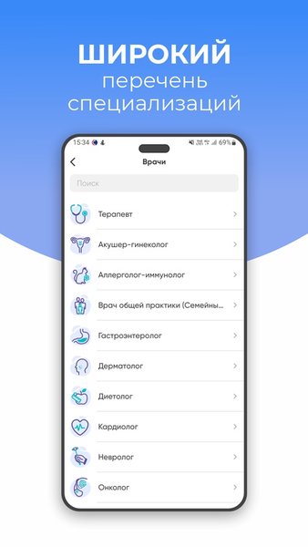 Виртуальная клиника — Медицина, скриншот интерфейса 1