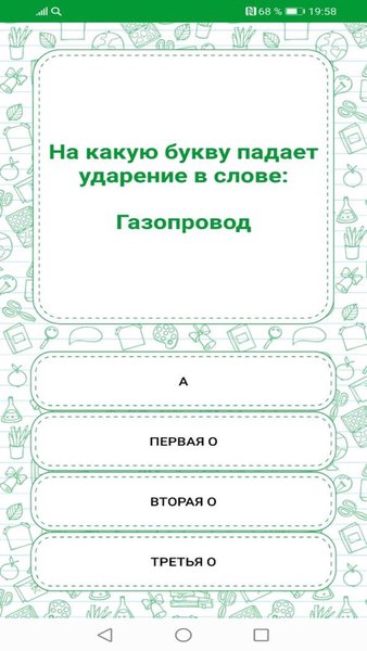 Русский язык для детей — Образование, скриншот интерфейса 3