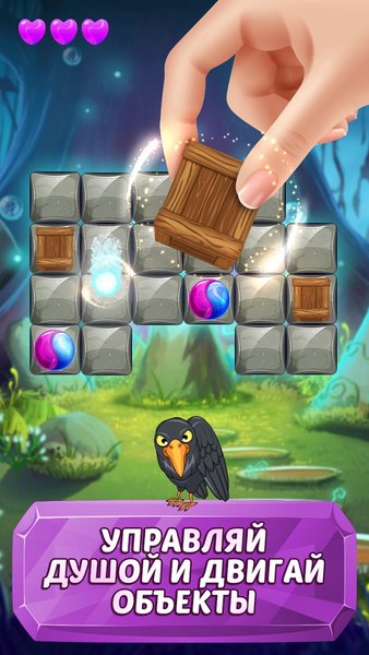 Soul Way : Головоломка — Головоломки, скриншот интерфейса 1