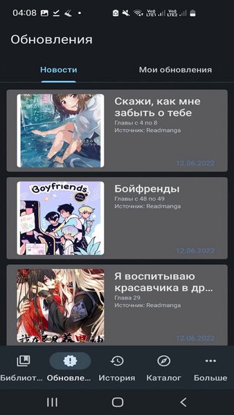 ReadManga — Комиксы, скриншот интерфейса 5