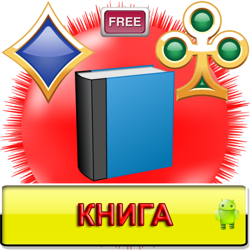 Книга