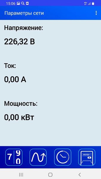 Энергомера Учет — Жилье и дом, скриншот интерфейса 4