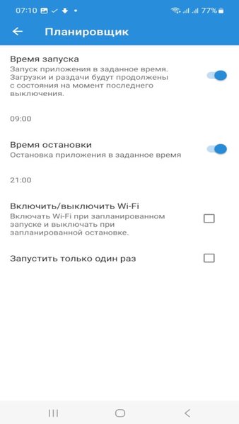 jTorrent — Инструменты, скриншот интерфейса 2