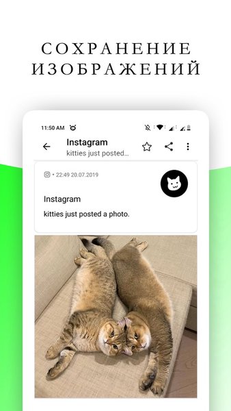 Notify Keeper — Инструменты, скриншот интерфейса 3