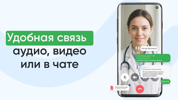 Доктор Рядом 24/7 — Медицина, скриншот интерфейса 8