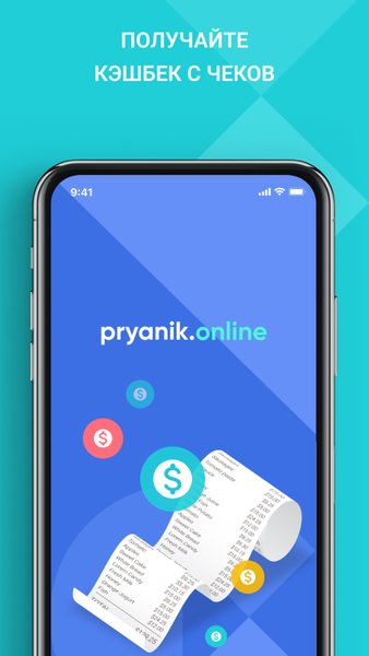 Pryanik.online — Бизнес, скриншот интерфейса 1