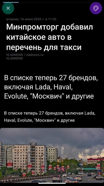  Новости Приморья — Новости и журналы, скриншот интерфейса 8