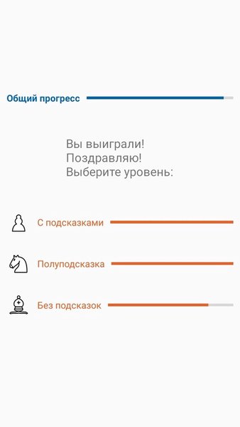 d4 тренер по шахматам — Настольные игры, скриншот интерфейса 1