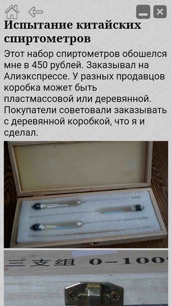 HomeVodka — Еда и напитки, скриншот интерфейса 8