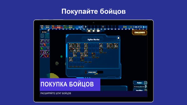 OuterColonies: Battle arena 2D — Стратегии, скриншот интерфейса 8