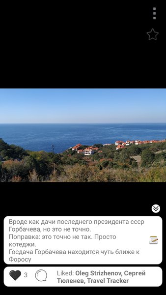 Трекер туриста - GPS трекер — Путешествия, скриншот интерфейса 3