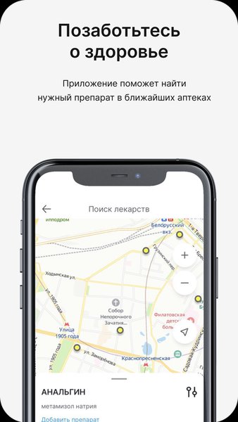 Честный ЗНАК - Проверь товар — Покупки, скриншот интерфейса 4