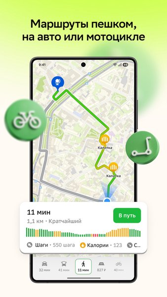 2ГИС: карты, навигатор, транспорт, места — Карты и навигация, скриншот интерфейса 4
