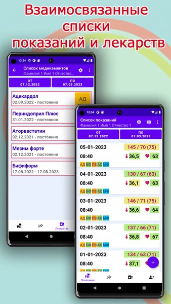 Артериальное давление 120/80 — Медицина, скриншот интерфейса 3