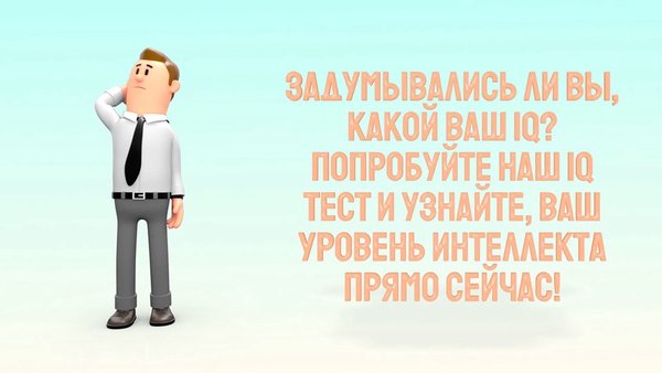 Тест на логику. IQ тест. Логика, мышление. — Дополненная реальность, скриншот интерфейса 1