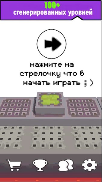 Трансформация еды — Аркады, скриншот интерфейса 2
