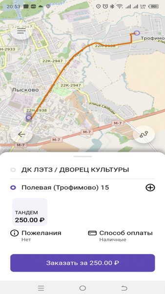 Служба заказа такси ТАНДЕМ — Автомобили и транспорт, скриншот интерфейса 3