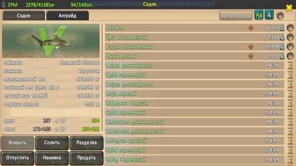 World of Fishers - Fishing game — Симуляторы, скриншот интерфейса 3