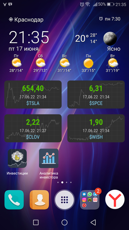 Аналитика инвестора — Финансы, скриншот интерфейса 8