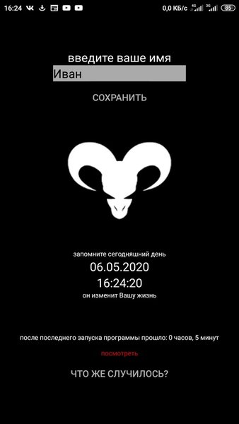 Обратный отсчёт — Аркады, скриншот интерфейса 1
