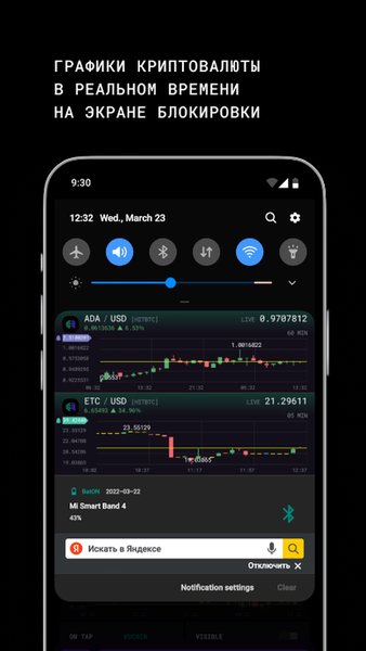 CoinRoad - следи за криптой и биткоином — Финансы, скриншот интерфейса 2
