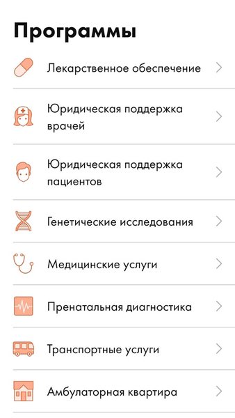Фонд ПОДСОЛНУХ — Социальные, скриншот интерфейса 3