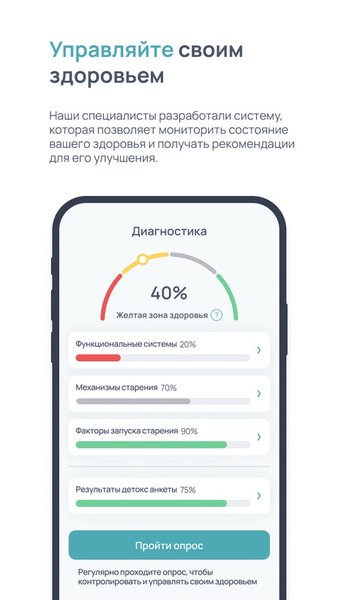 Biogenom: менеджер здоровья — Медицина, скриншот интерфейса 4