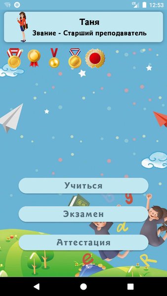 English для детей — Образование, скриншот интерфейса 2
