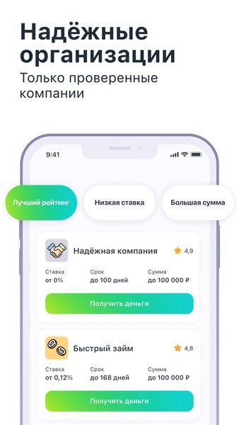 Займы на Карту: микрозаймы онлайн всем без отказа — Финансы, скриншот интерфейса 4