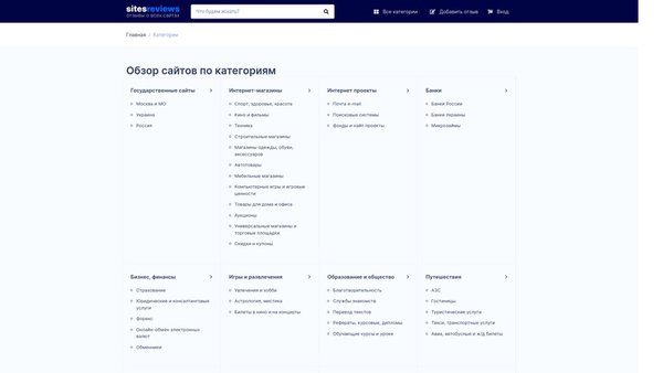 Sites.Reviews — Каталог отзывов — Инструменты, скриншот интерфейса 3